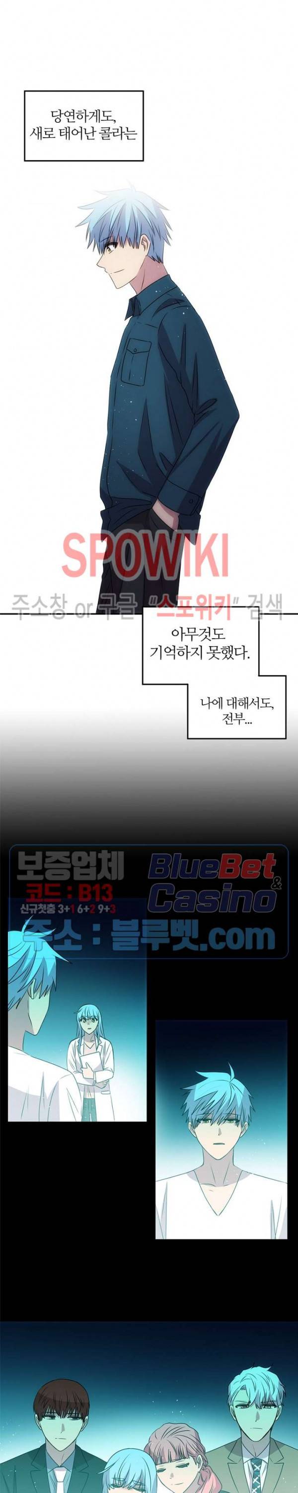 헬로 마이 안드로이드 77화 최종화 4