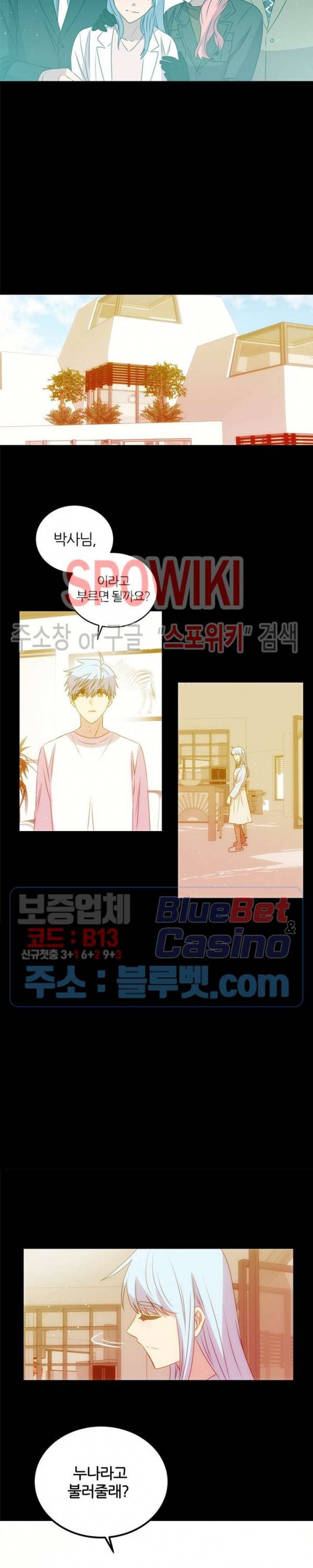 헬로 마이 안드로이드 77화 최종화 5