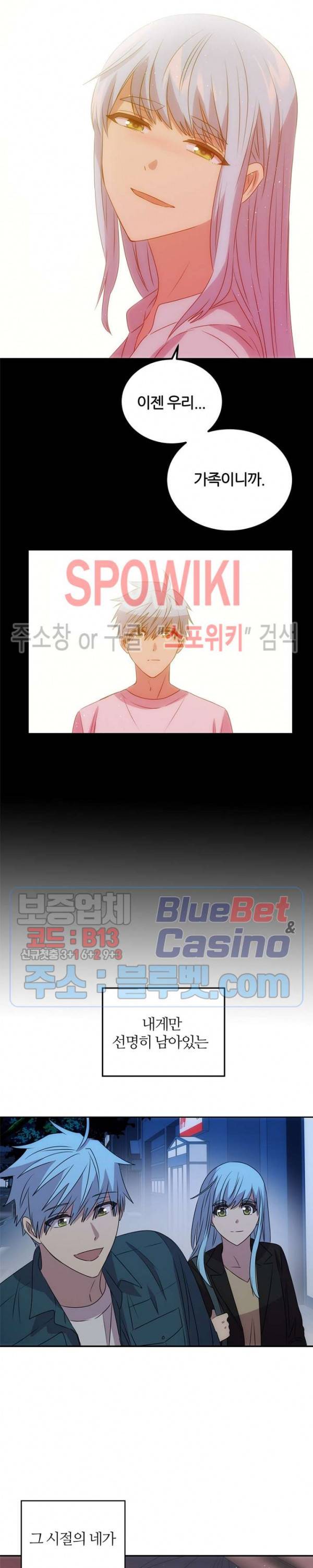 헬로 마이 안드로이드 77화 최종화 6