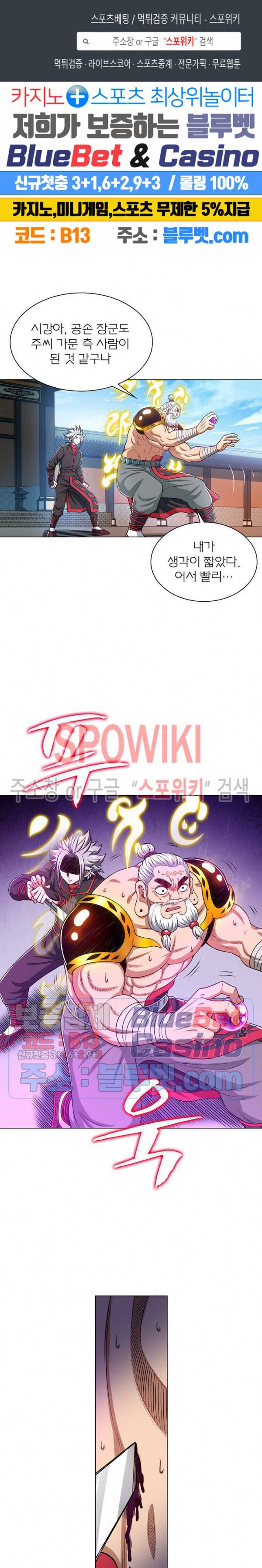 신으로 태어났습니다 203화 1