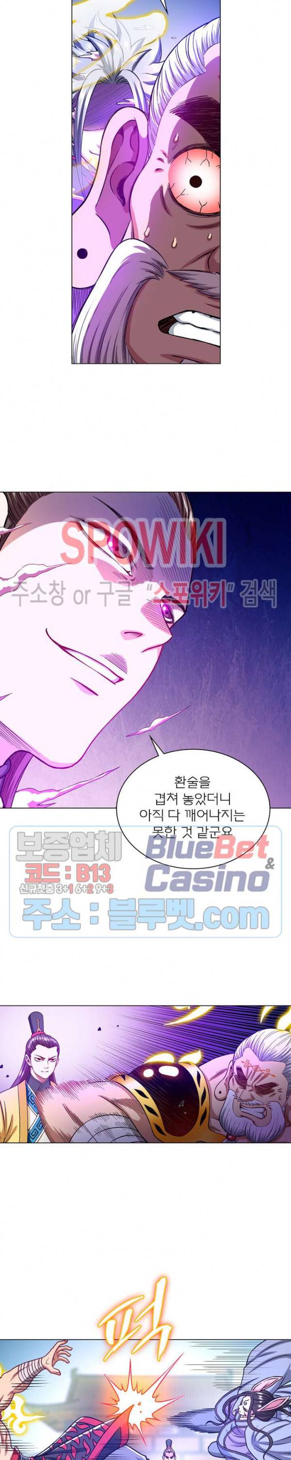 신으로 태어났습니다 203화 3