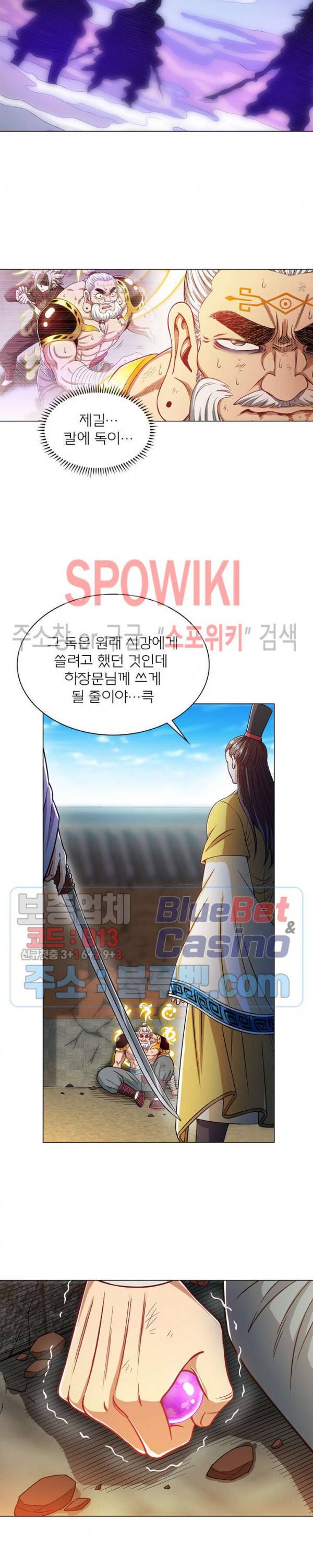 신으로 태어났습니다 203화 5