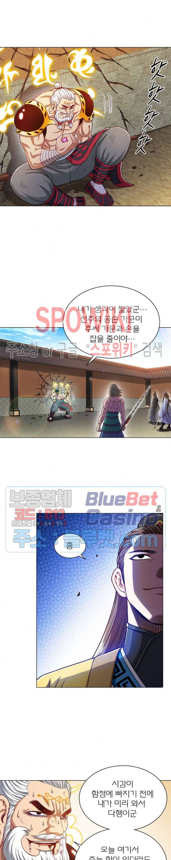 신으로 태어났습니다 203화 6