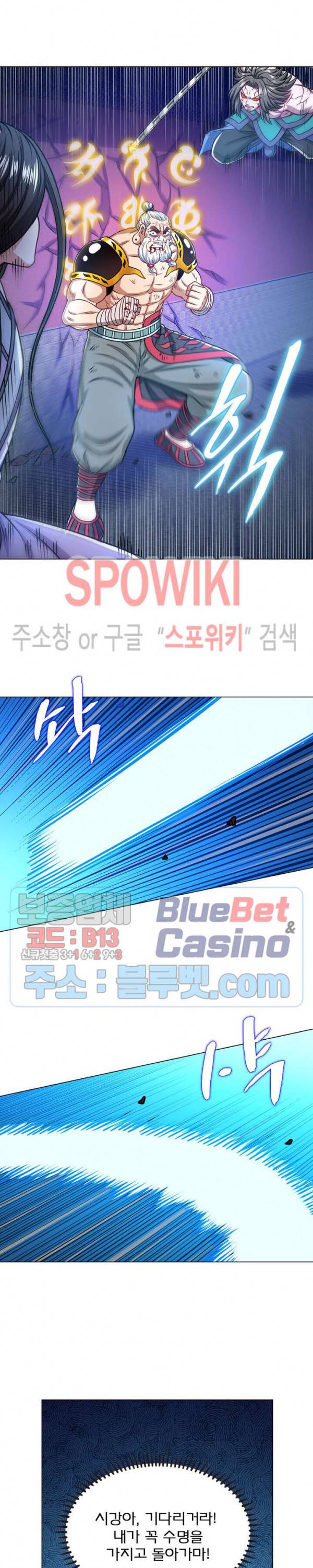 신으로 태어났습니다 203화 9