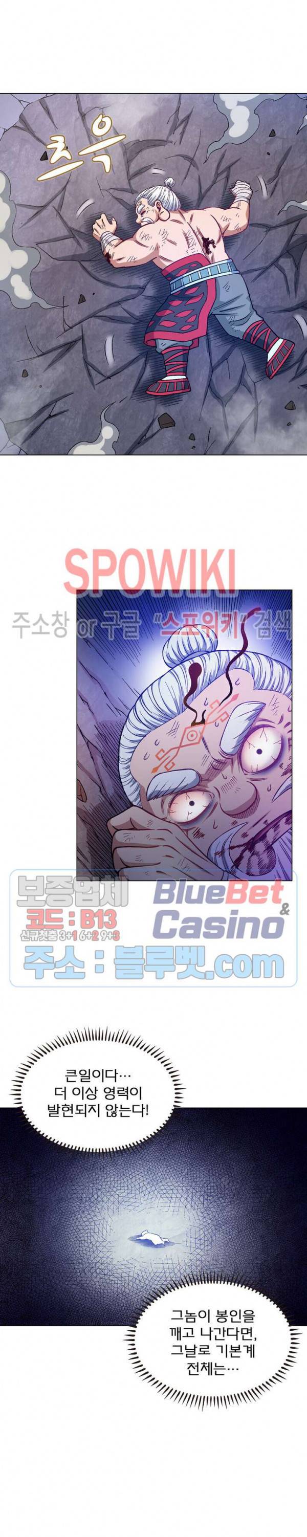 신으로 태어났습니다 203화 12