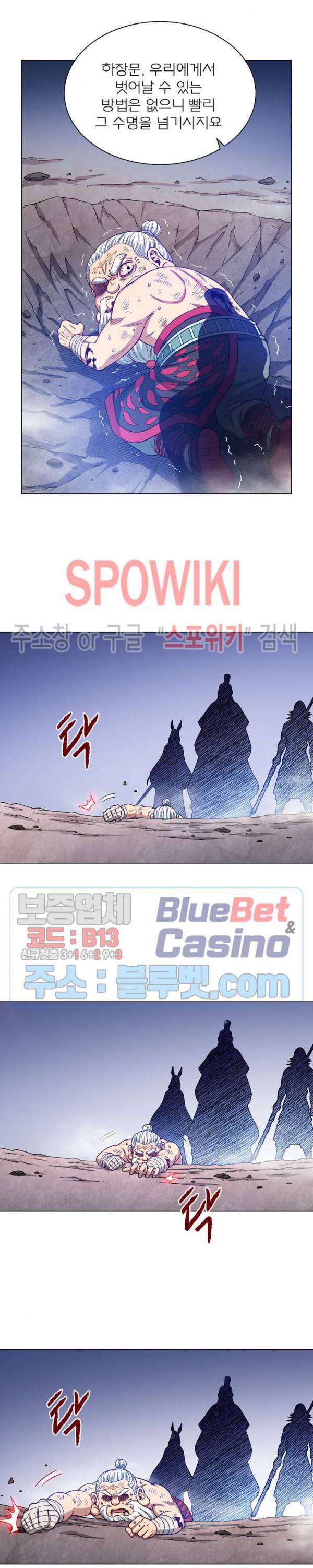 신으로 태어났습니다 203화 13
