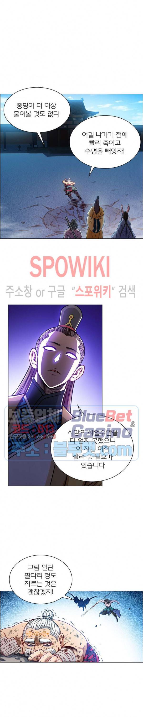 신으로 태어났습니다 203화 14