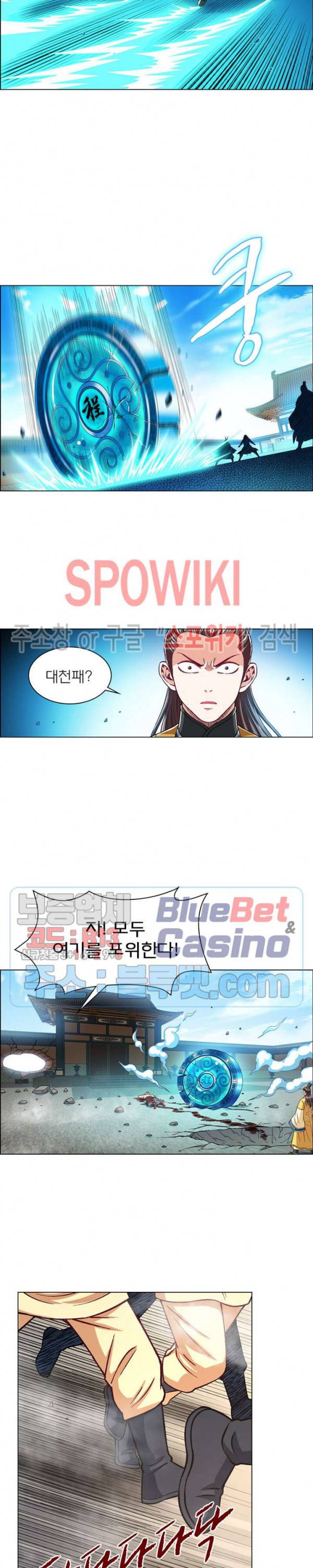 신으로 태어났습니다 203화 16