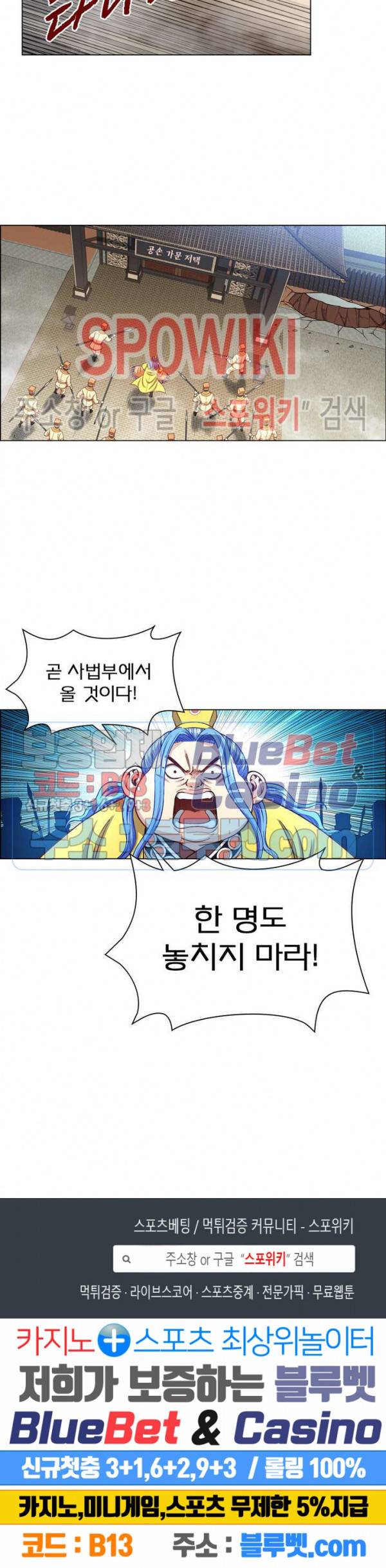 신으로 태어났습니다 203화 17