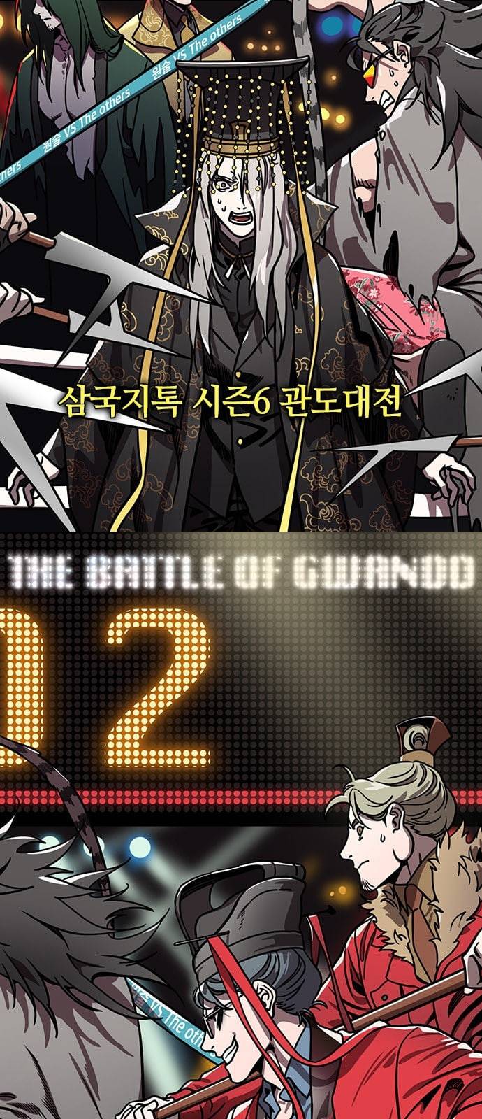 삼국지톡 관도대전 21 원술의 허튼 꿈 2