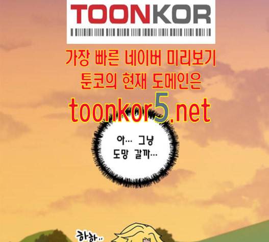용왕님의 셰프가 되었습니다 19화 1
