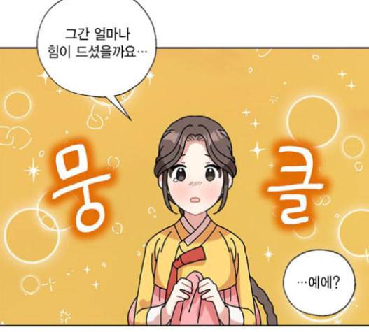 용왕님의 셰프가 되었습니다 19화 3
