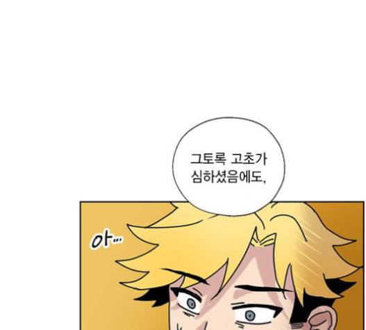 용왕님의 셰프가 되었습니다 19화 4