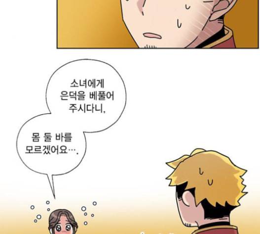 용왕님의 셰프가 되었습니다 19화 5