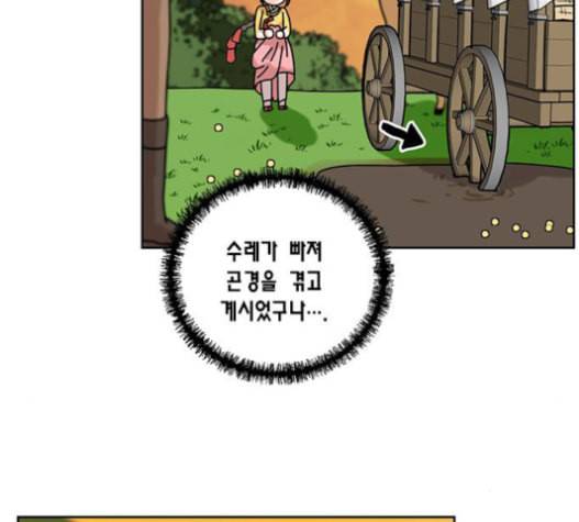 용왕님의 셰프가 되었습니다 19화 7