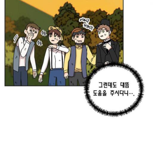 용왕님의 셰프가 되었습니다 19화 8
