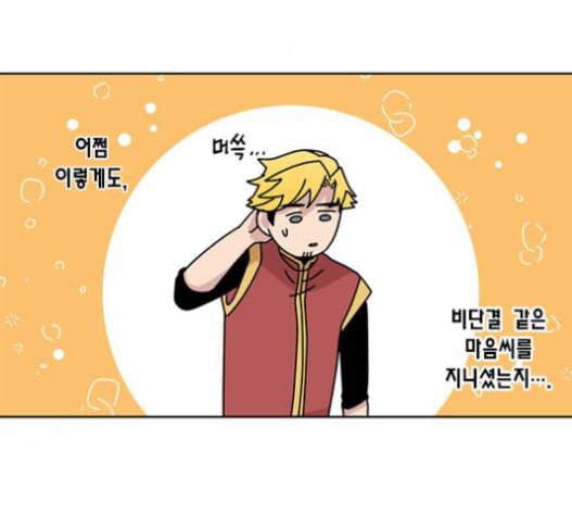용왕님의 셰프가 되었습니다 19화 9