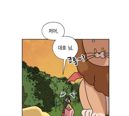 용왕님의 셰프가 되었습니다 19화 10