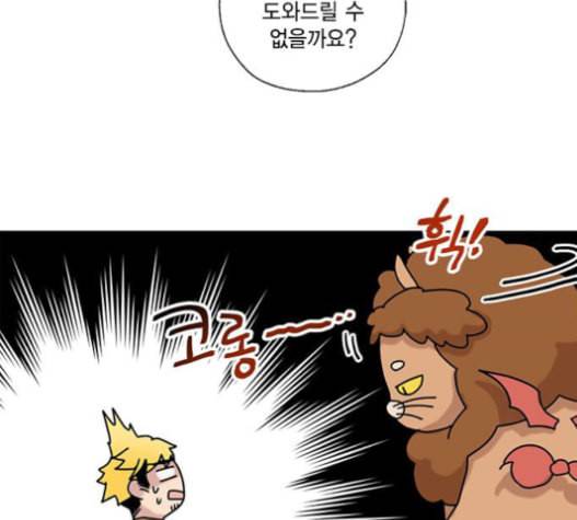 용왕님의 셰프가 되었습니다 19화 13