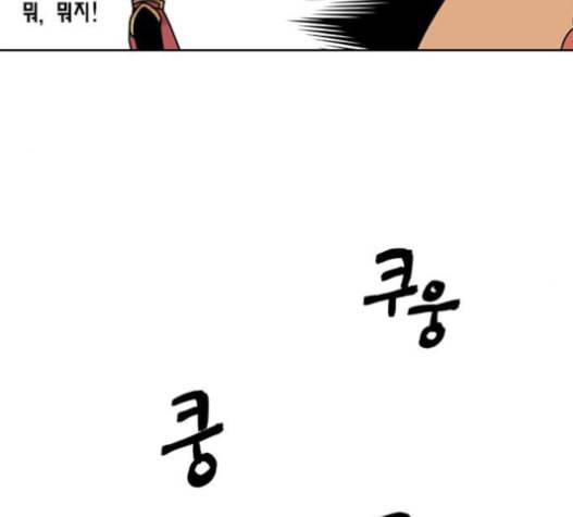 용왕님의 셰프가 되었습니다 19화 14