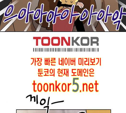 용왕님의 셰프가 되었습니다 19화 16