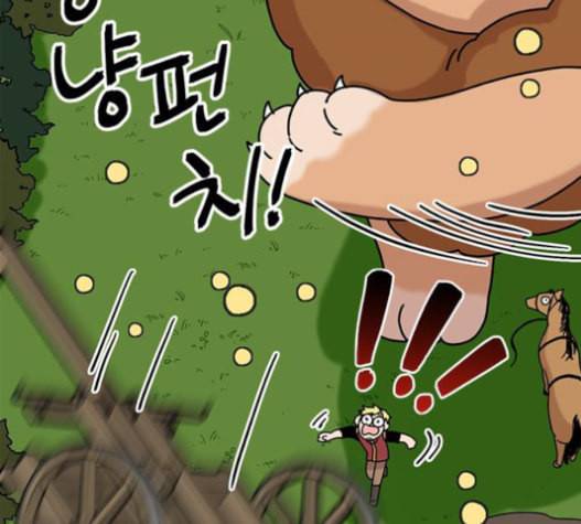 용왕님의 셰프가 되었습니다 19화 20