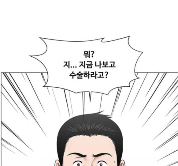 중증외상센터 골든 아워 29화 1