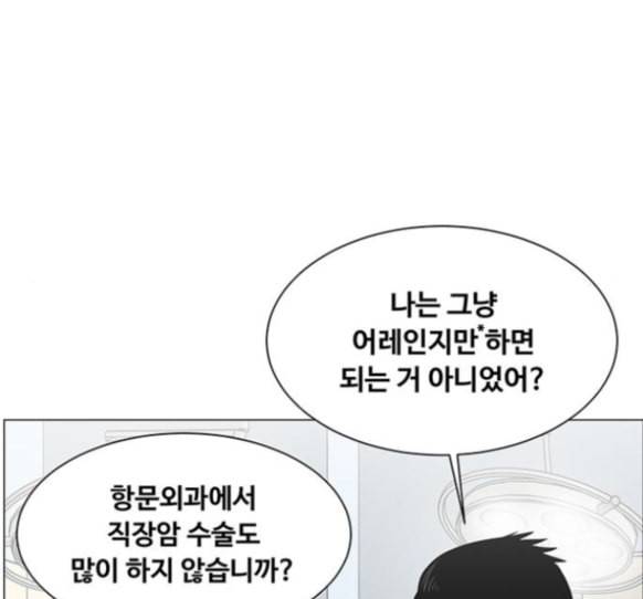 중증외상센터 골든 아워 29화 3