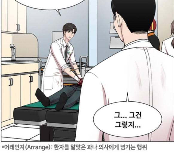 중증외상센터 골든 아워 29화 4