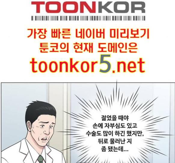 중증외상센터 골든 아워 29화 5