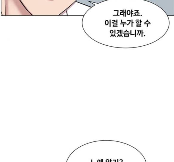 중증외상센터 골든 아워 29화 12