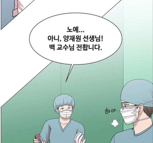 중증외상센터 골든 아워 29화 16