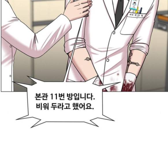 중증외상센터 골든 아워 29화 20