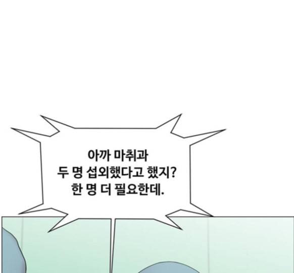 중증외상센터 골든 아워 29화 21