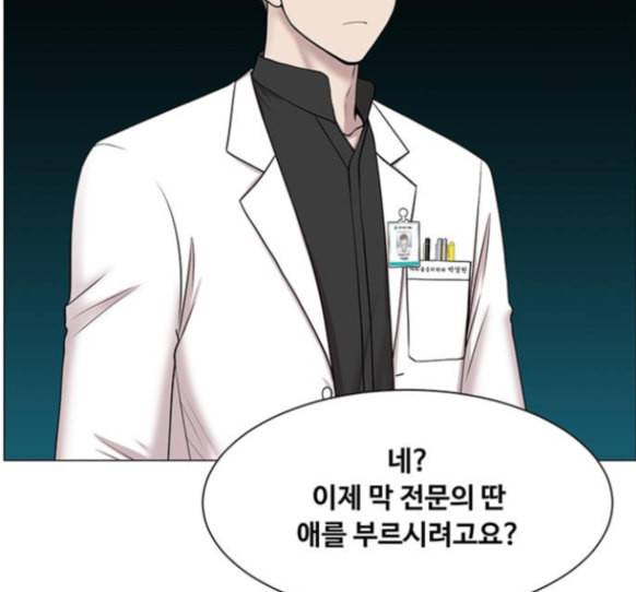 중증외상센터 골든 아워 29화 24