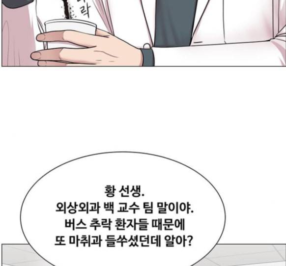 중증외상센터 골든 아워 29화 31