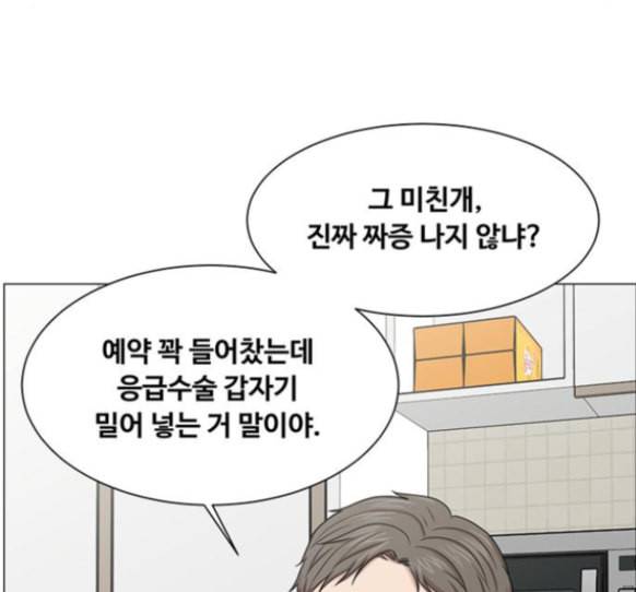 중증외상센터 골든 아워 29화 33