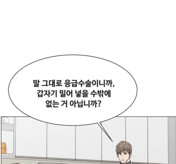 중증외상센터 골든 아워 29화 35