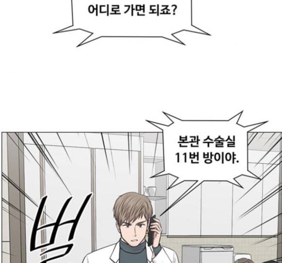 중증외상센터 골든 아워 29화 48