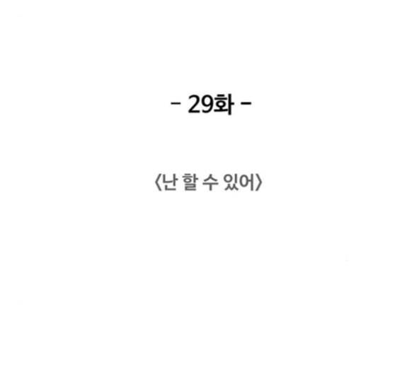 중증외상센터 골든 아워 29화 55