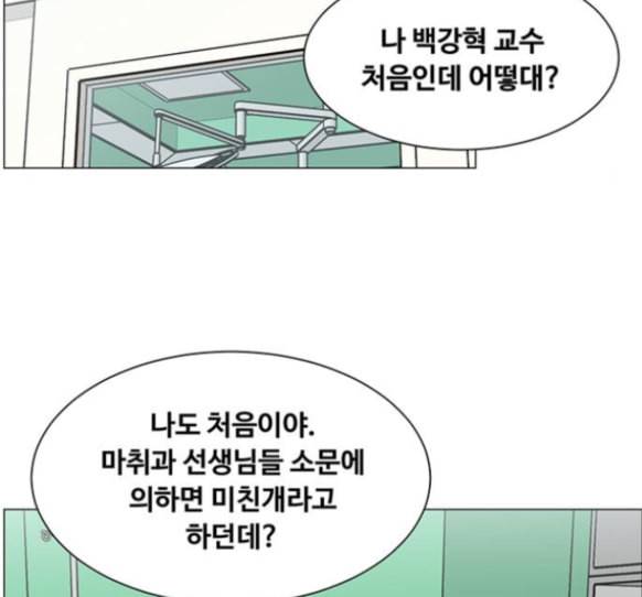 중증외상센터 골든 아워 29화 57