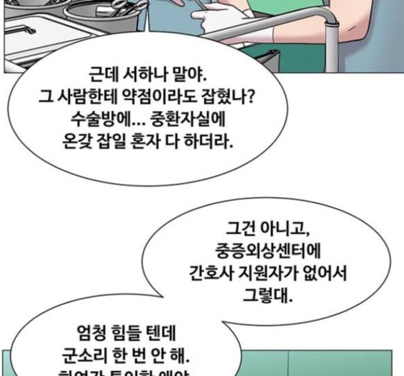 중증외상센터 골든 아워 29화 60