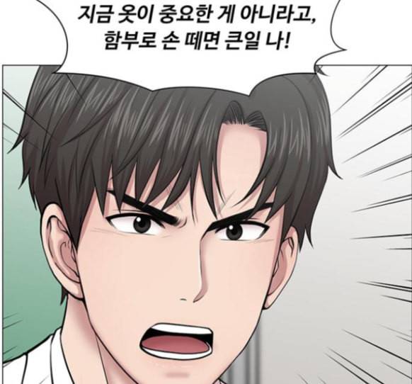 중증외상센터 골든 아워 29화 66