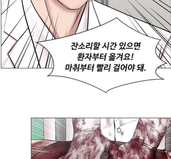 중증외상센터 골든 아워 29화 67