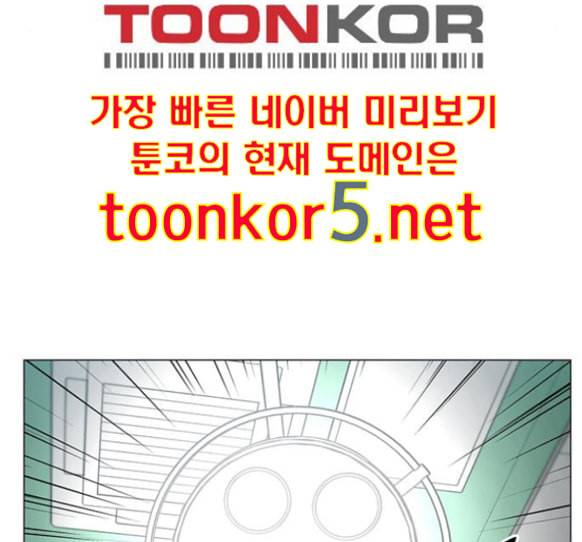 중증외상센터 골든 아워 29화 69