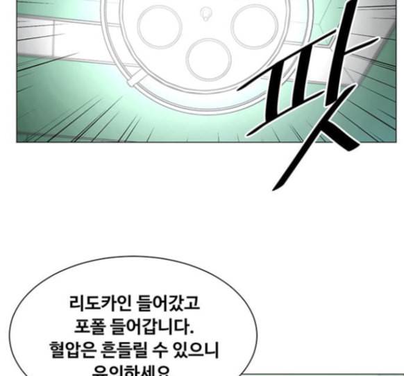 중증외상센터 골든 아워 29화 70