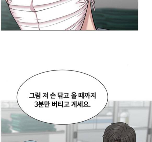 중증외상센터 골든 아워 29화 77