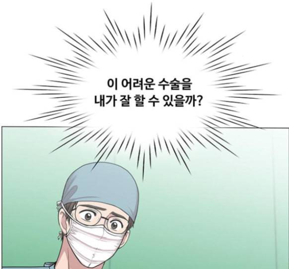 중증외상센터 골든 아워 29화 84