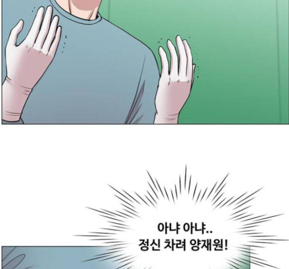 중증외상센터 골든 아워 29화 85