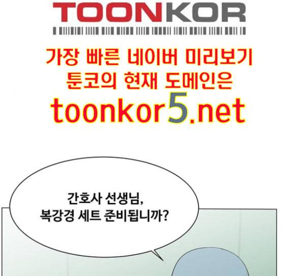 중증외상센터 골든 아워 29화 89